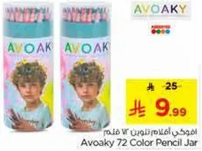 Avoaky 72 Color Pencil Jar