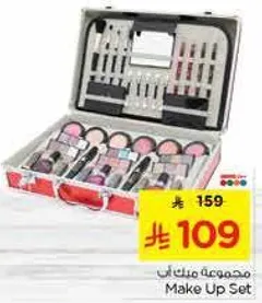 Make Up Set