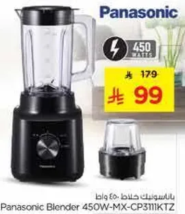 خلاط باناسونيك 450 واط - MX-CP311KTZ