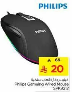 فاره العاب سلكيه من فيليبس