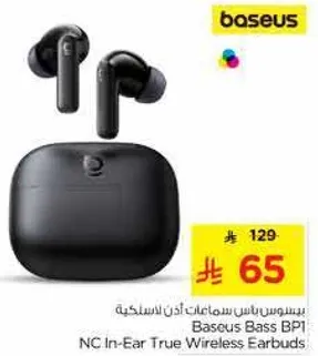 سماعات اذن لاسلكيه حقيقيه من بيسوس BP1