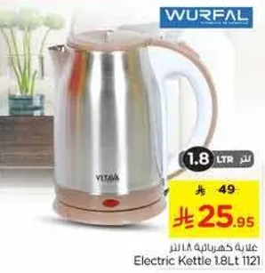 غلايه كهرباييه 1.8 لتر