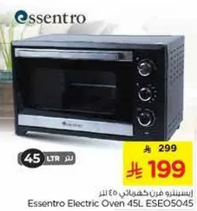 استنترو فرن كهربايي 45 لتر