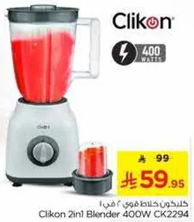خلاط كليكون 2 في 1 400 واط CK2294