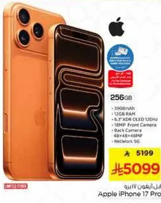 ابل ايفون 17 برو بسعه 256 جيجابايت، 12 جيجابايت رام، شاشه 6.3 بوصه XDR OLED 120 هرتز، كاميرا اماميه 18 ميجابكسل، كاميرا خلفيه، وشبكه 5G.