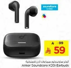 احدث ساوندكور سماعات اذن لاسلكيه