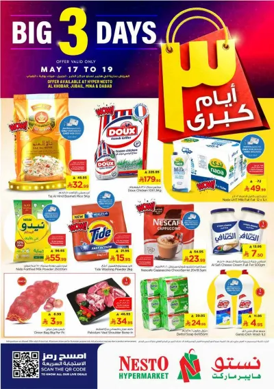 3 Days Offers