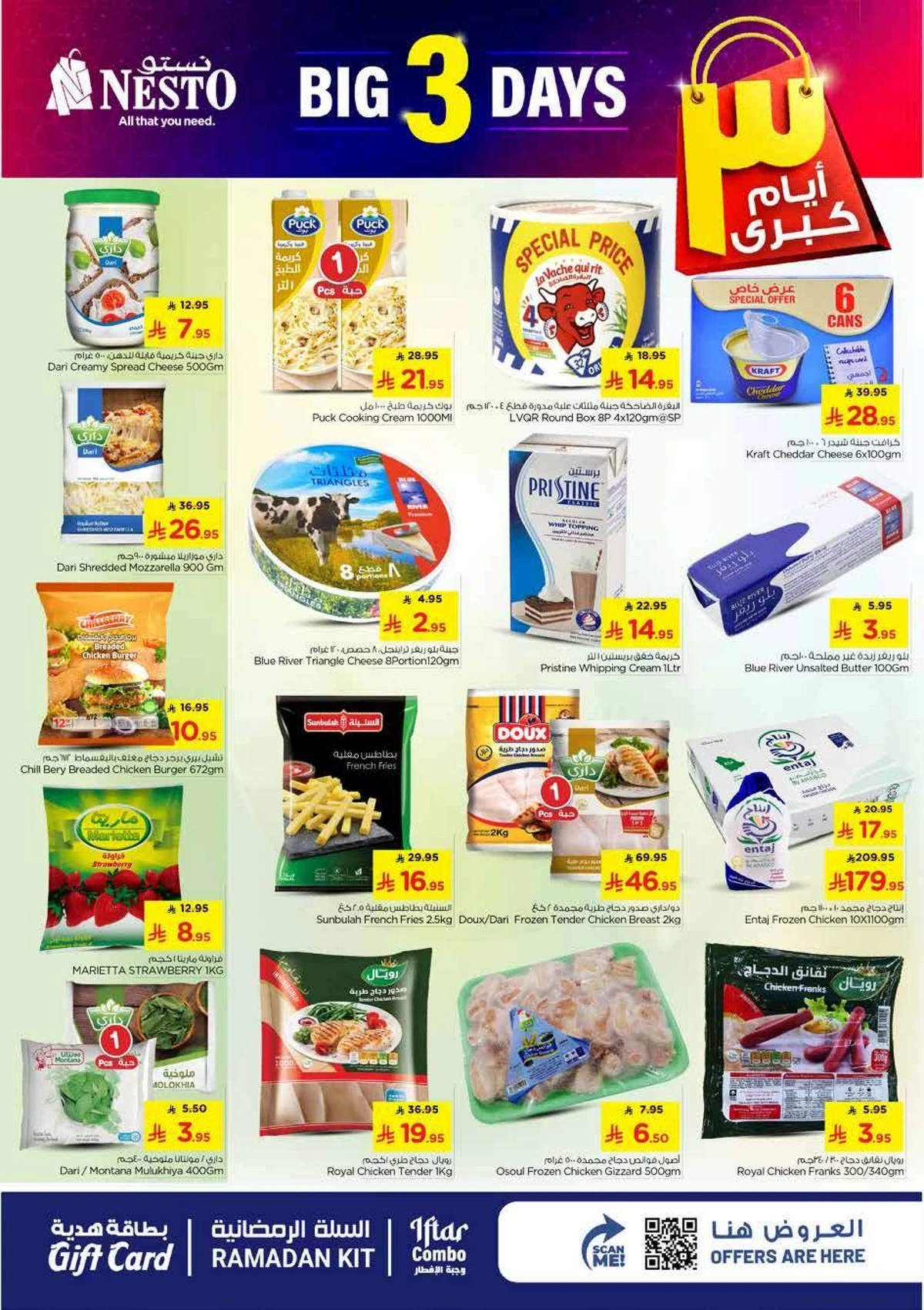 3 ايام كبيرة - صفحة 4
