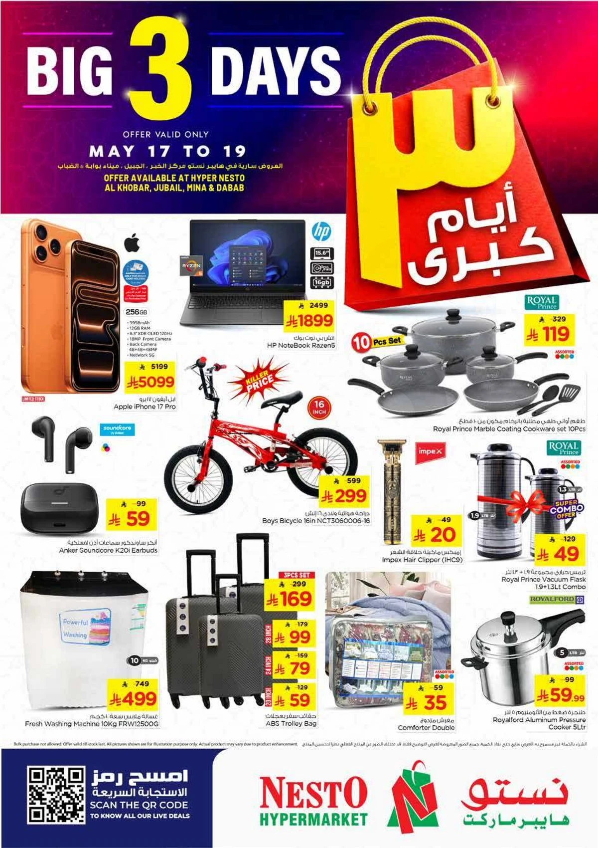 3 ايام كبيرة - صفحة 8