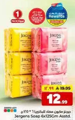 صابون جيرجنز 6x125 جرام assorted