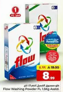 فلو مسحوق الغسيل اختار 1.5 كجم