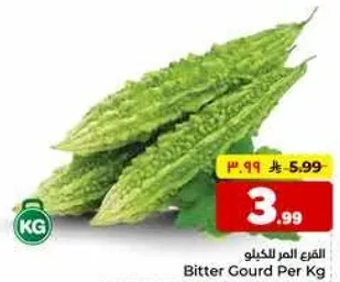 القرع المر للكغ