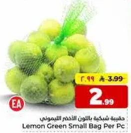 حقيبه شبكه باللون الاخضر الليموني