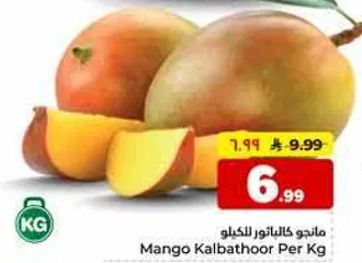 مانجو كالباثور للكغ