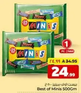 بيست اوف مينيز 500 جرام