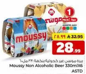 بيره موسي غير كحوليه 330 مل × 6