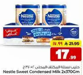 حليب نسله المكثف المحلي 2×370 جرام