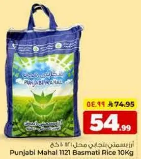 ارز سمنتي بالي جلي محل 1121