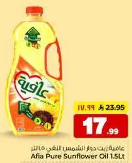 زيت دوار الشمس افيا 1.5 لتر