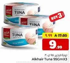 تونه الخير 95جمx3