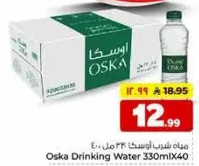 مياه شرب اوسكا 330 مل × 40
