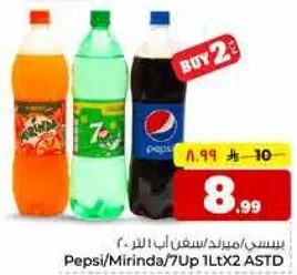 بيبسي/ميرندا/7 اب 1 لتر × 2
