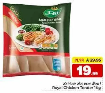 صدور دجاج طريه 1 كغ