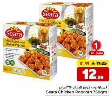 سيرا بوب كورن دجاج 350 جرام