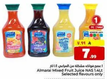 عصير فواكه مشكله من المراعي 1.4 لتر