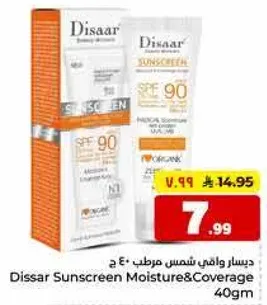ديسار واقي شمس مرطب 40 جرام