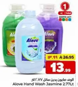 صابون يدين سايل الوف ٢.٧٧ لتر - ياسمين