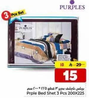 براس سرير 3 قطع 200X225 سم
