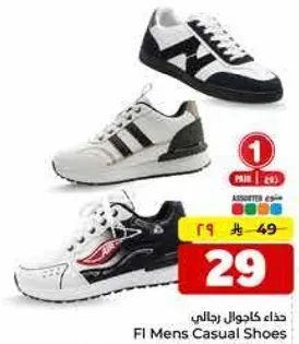 حذاء كاجوال رجالي