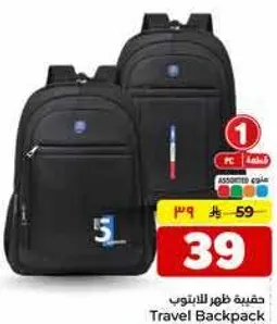حقيبه ظهر للرحلات