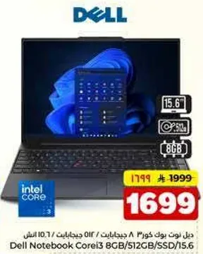 ديل نوت بوك كور i3 8 جيجابايت 512 جيجابايت SSD 15.6