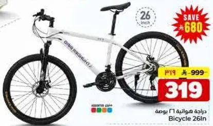 دراجه هواييه 26 بوصه