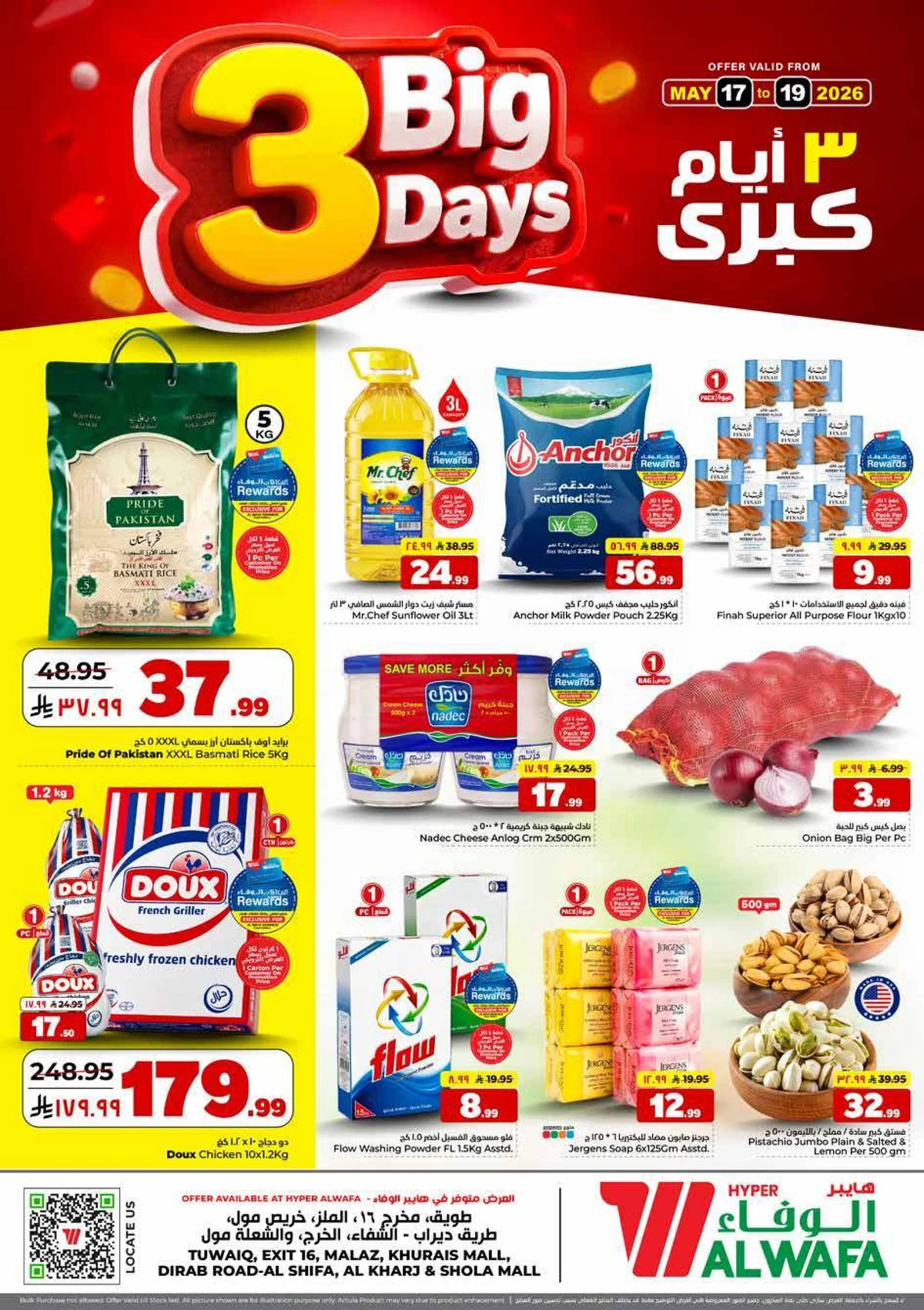 3 ايام كبيرة