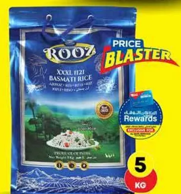 ارز بسمتي ROOZ XXXL 1121، جوده ممتازه، 5 كجم.