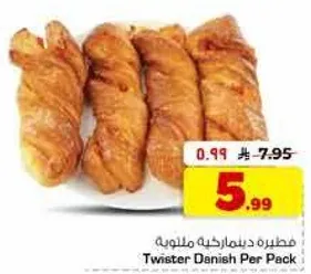 مخبوزات دانيش ملتويه