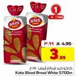 خبز شريحه ابيض 570 جرام