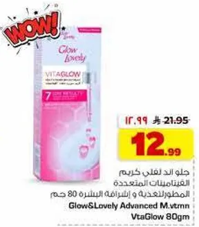 Glow & Lovely Advanced M.vitmn VtaGlow 80g