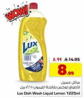 Lux Dish Wash Liquid Lemon 1225ml