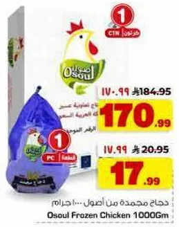 دجاج مجمد من اصل ... اجرام
