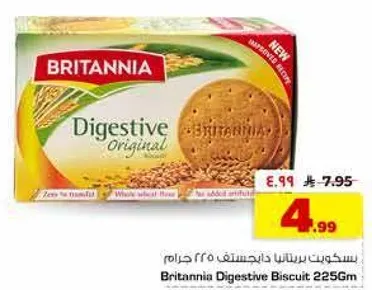 Britannia Digestive Biscuit 225Gm