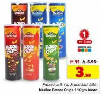 رقايق البطاطس نزلين 110 جرام assorted