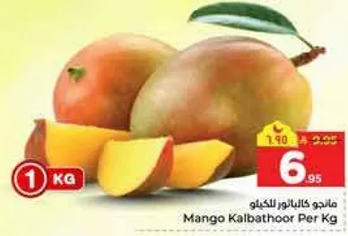 مانجو كالباثور لكل كيلو