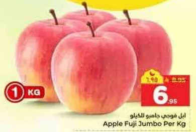 Apple Fuji Jumbo Per Kg