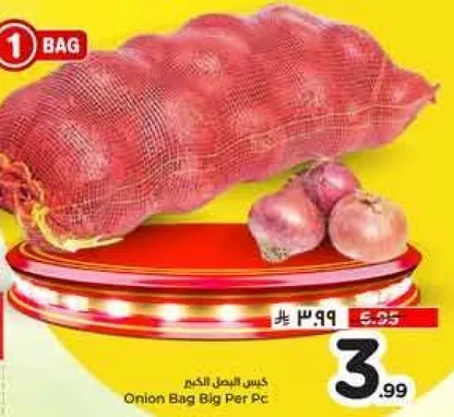 كيس البصل الكبير لكل قطعه
