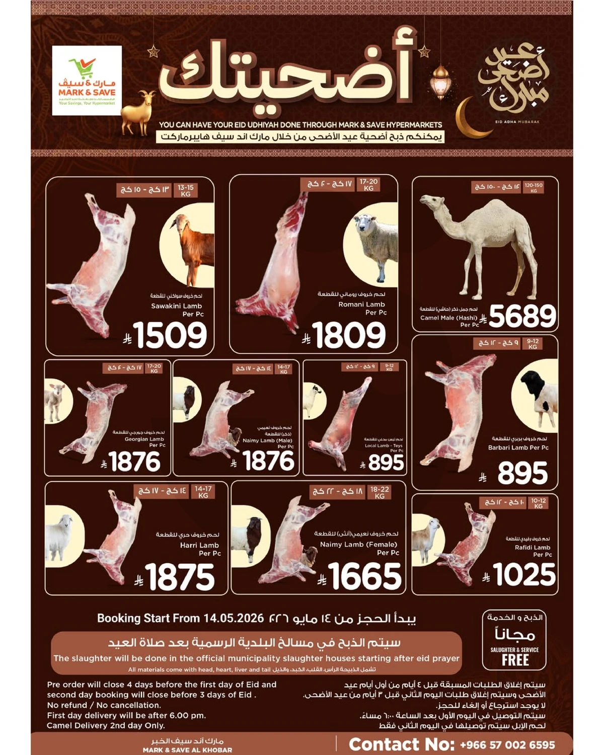 ADHIHIYAH DEALS