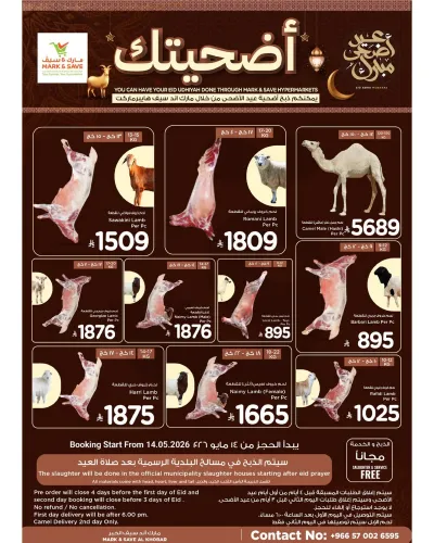 ADHIHIYAH DEALS